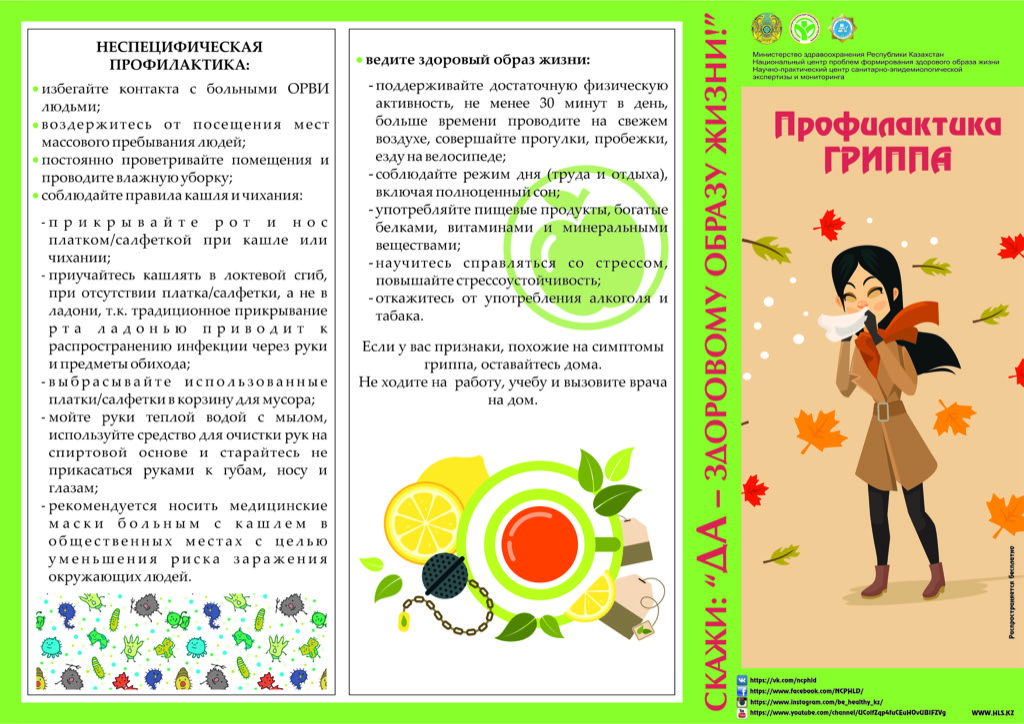 Памятка на тему профилактика воздушно капельных инфекций у детей. Памятка по кори. Буклеты по профилактике заболеваний. Буклет острые кишечные инфекции. Буклет инфекционных заболеваний.