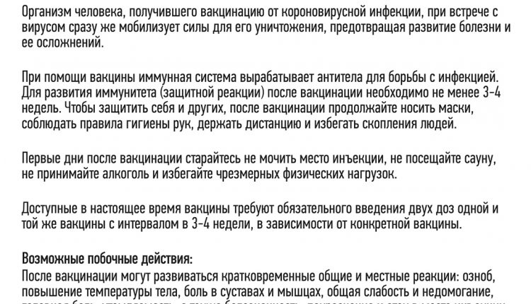 памятка для пациента_рус_whatsap рассылка
