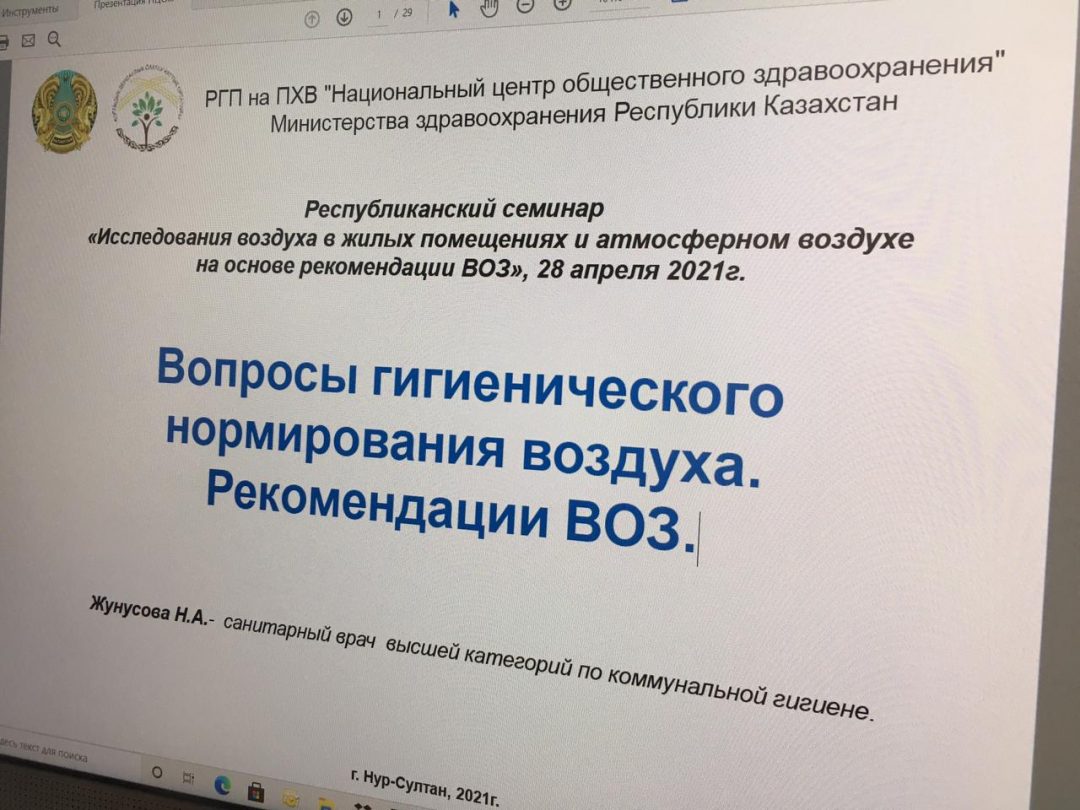 Комитет санитарно эпидемиологического контроля министерства здравоохранения