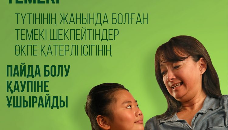 2021.05.25_ВОЗ_антитабак_3.4_kaz-02