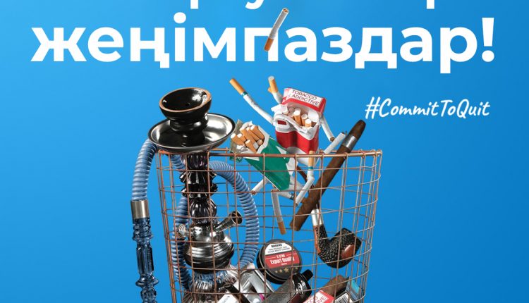 2021.05.25_ВОЗ_антитабак_kaz-05